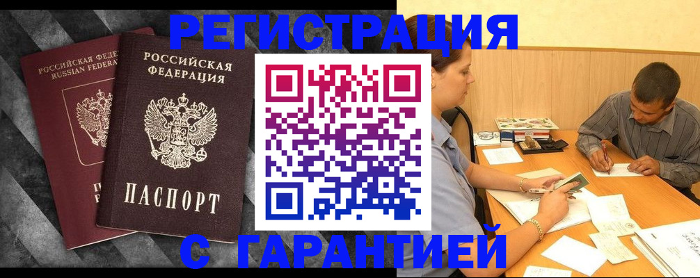 временная регистрация собственник в Голицыно