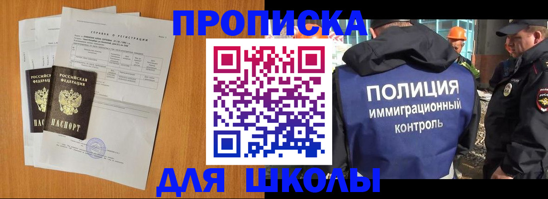 временная регистрация купить в Голицыно