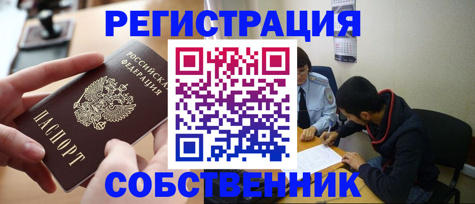 временная регистрация госуслуги в Голицыно