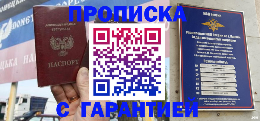 временная регистрация собственник в Голицыно